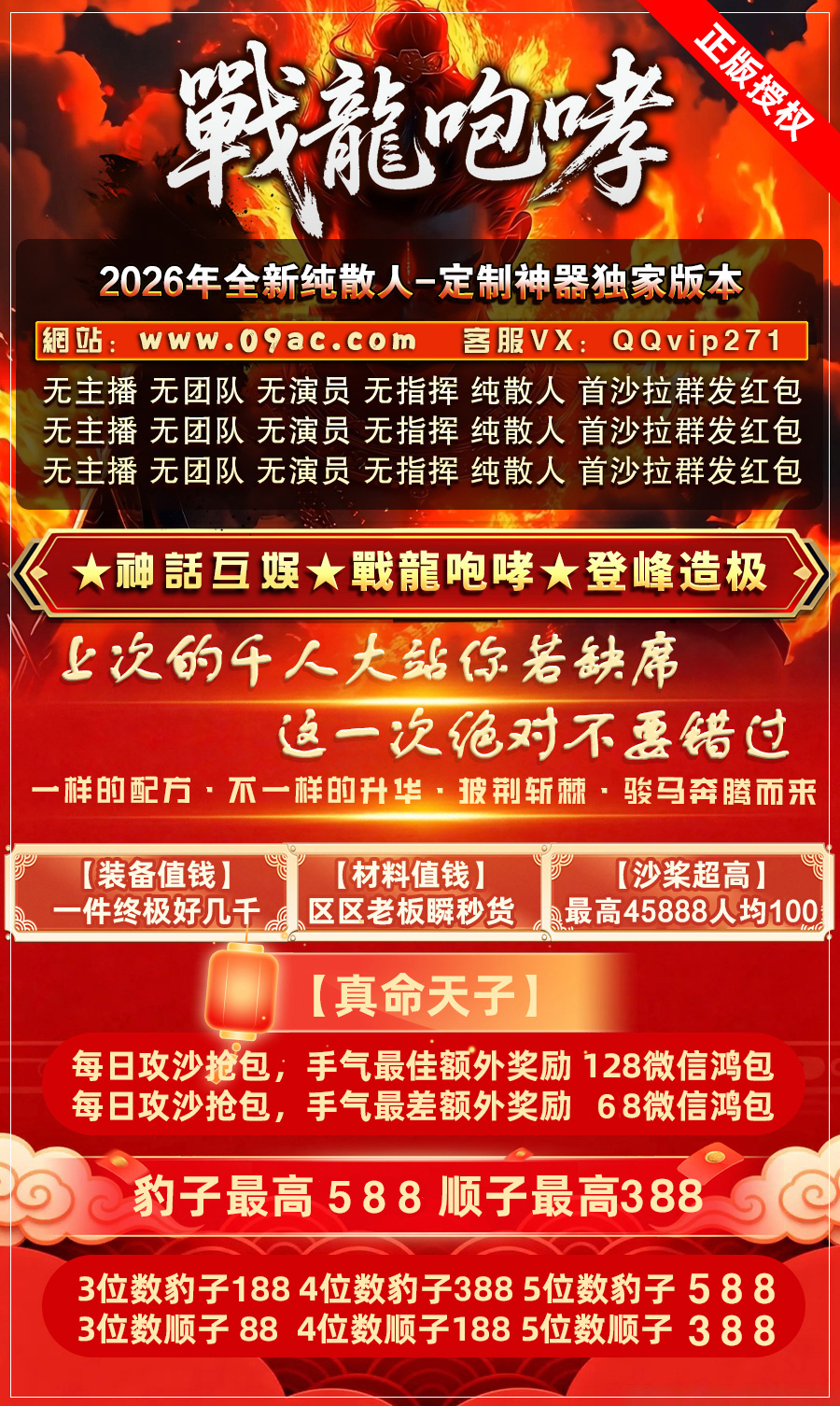 公测图片
